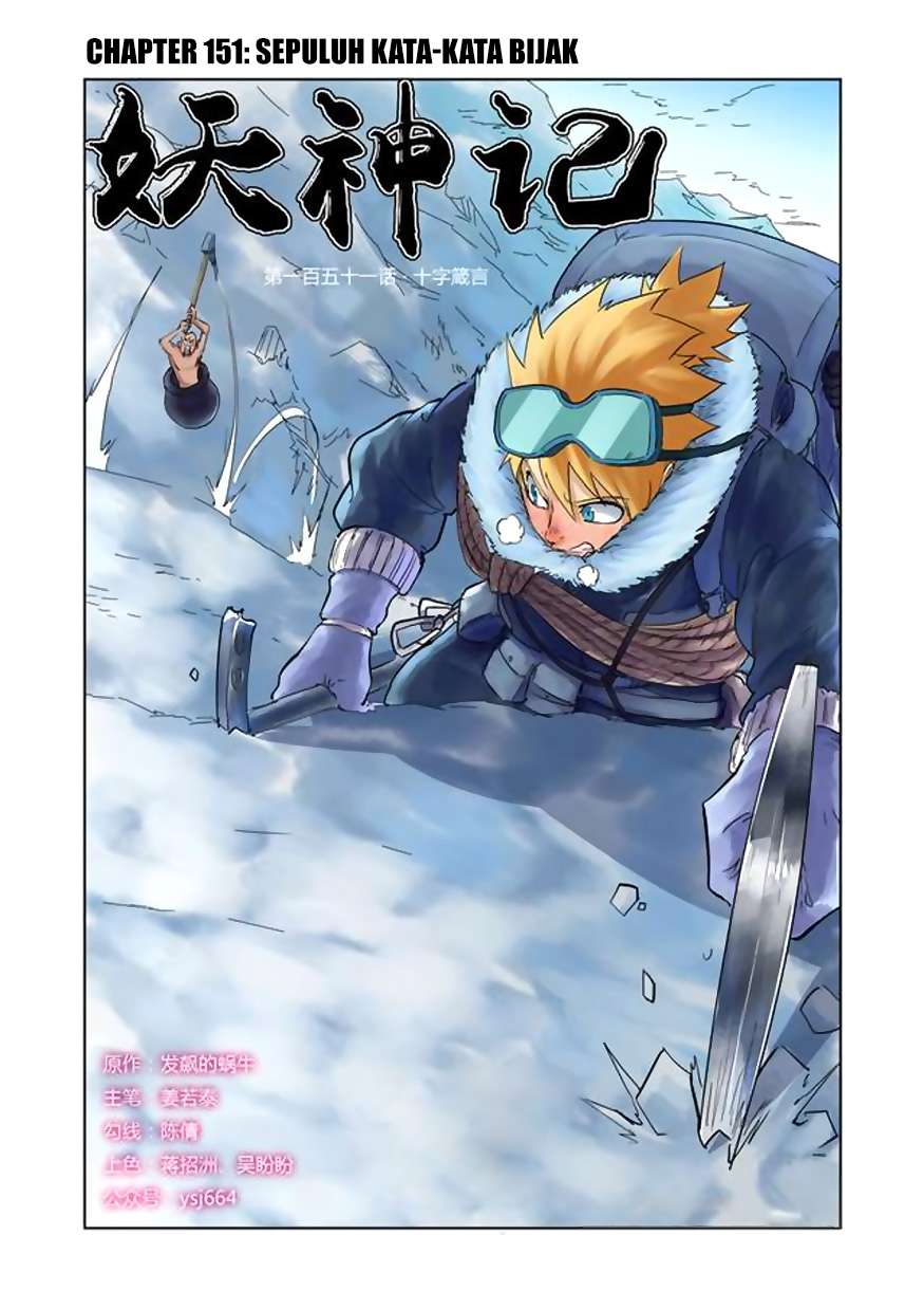 Baca Komik Tales of Demons and Gods Chapter 151 Gambar 1