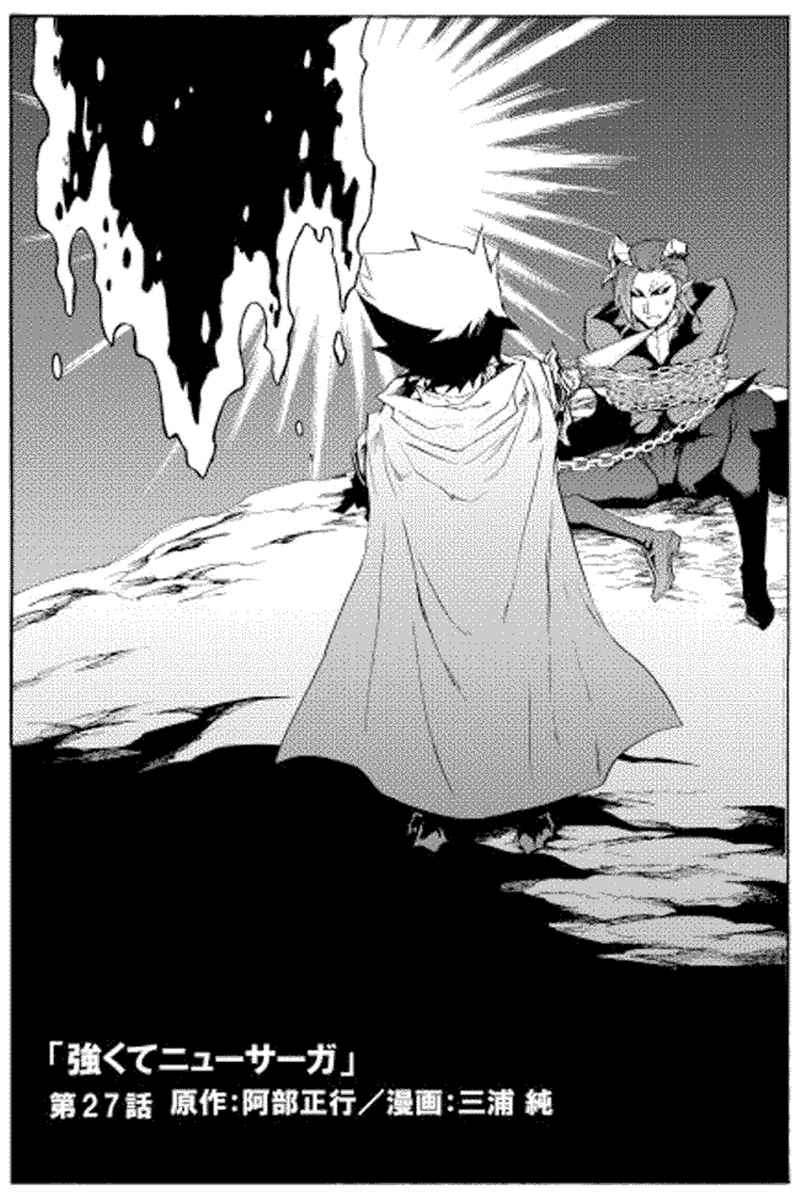 Baca Komik Tsuyokute New Saga Chapter 27 Gambar 1