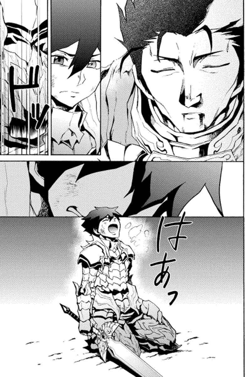 Tsuyokute New Saga Chapter 13 Gambar 36
