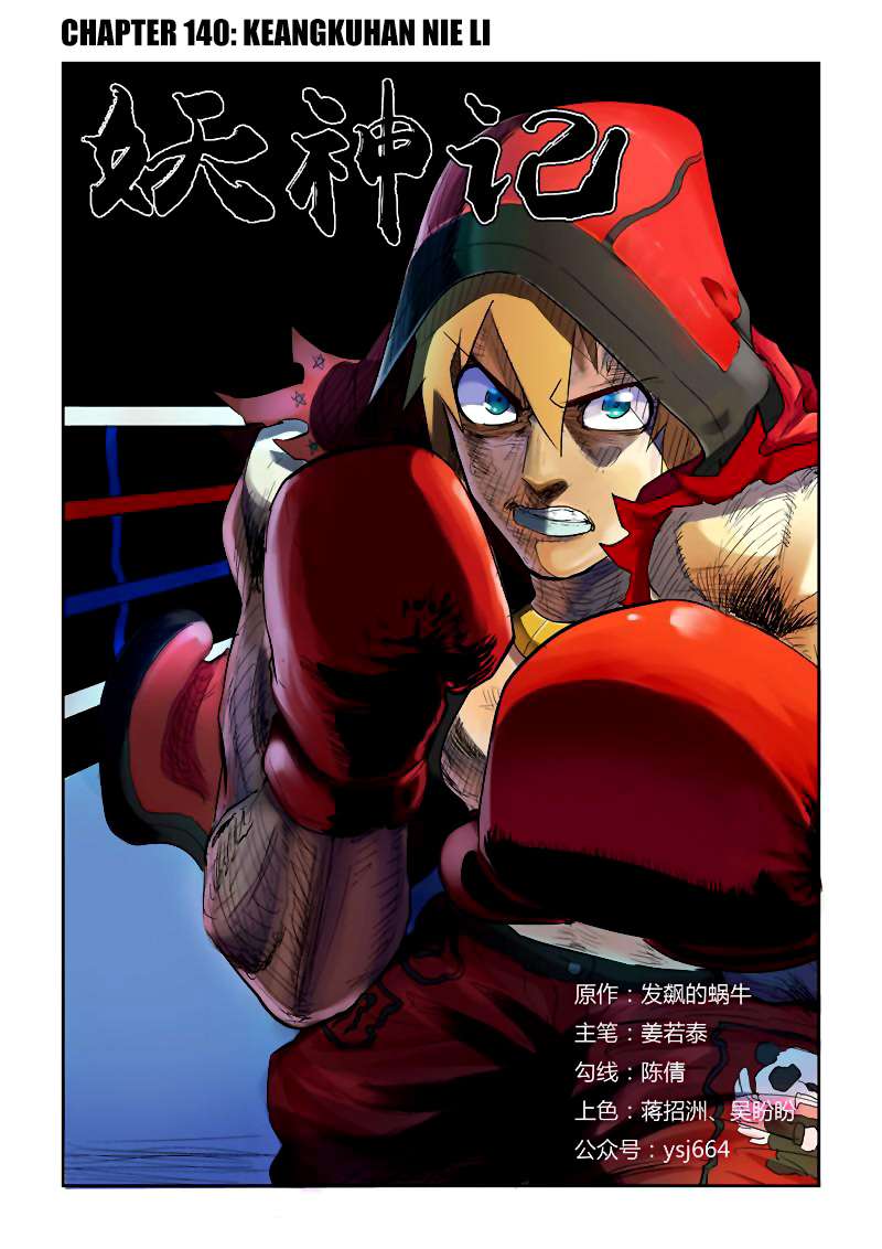 Baca Komik Tales of Demons and Gods Chapter 140 Gambar 1