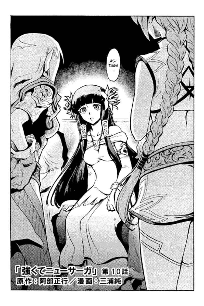Baca Komik Tsuyokute New Saga Chapter 10 Gambar 1