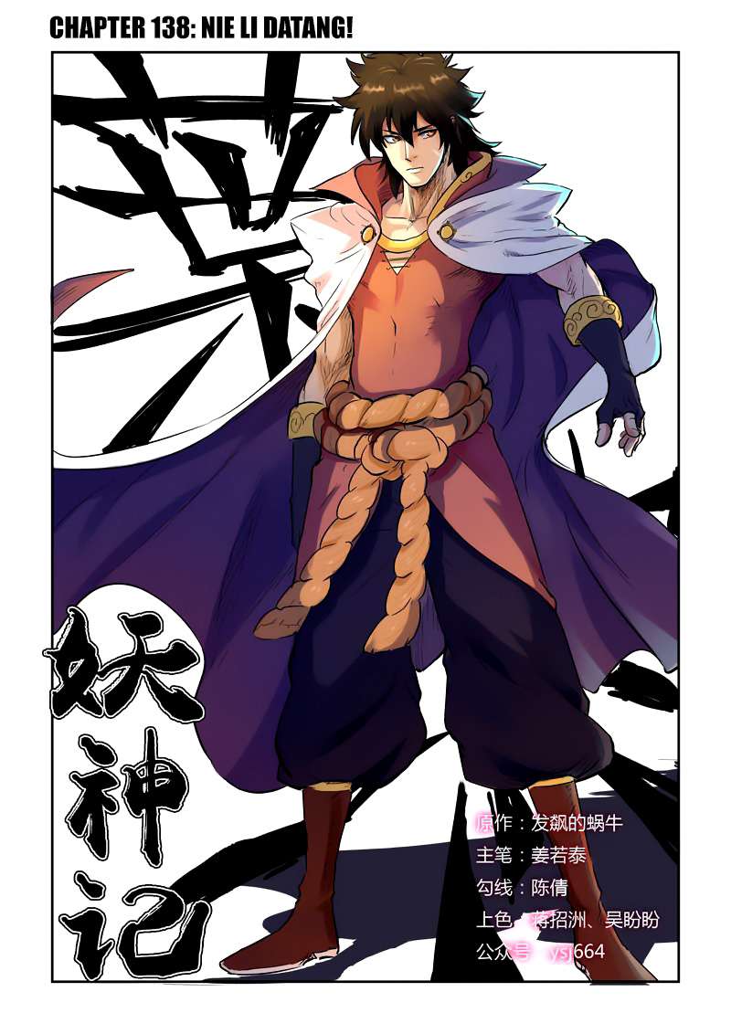 Baca Komik Tales of Demons and Gods Chapter 138 Gambar 1