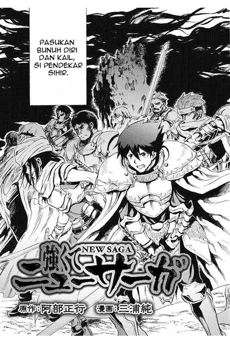 Tsuyokute New Saga Chapter 1 Gambar 3