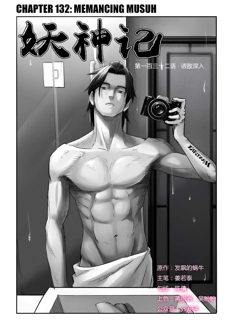 Tales of Demons and Gods Chapter 132 - https://img.komiku.org/wp-content/uploads/45768-1.jpg
