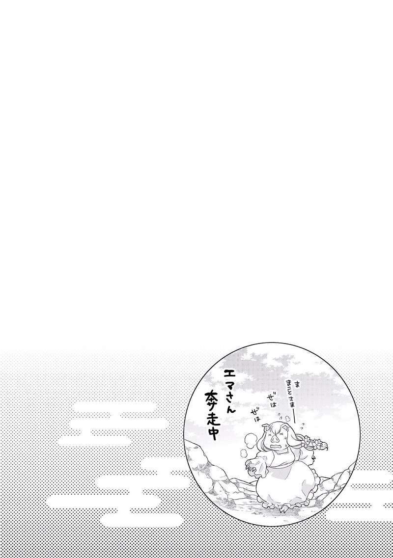 Tsuki ga Michibiku Isekai Douchuu Chapter 3 Gambar 30