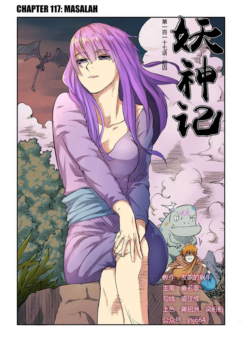 Baca Komik Tales of Demons and Gods Chapter 117 Gambar 1
