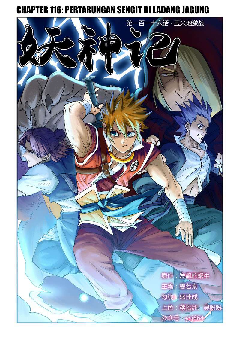 Baca Komik Tales of Demons and Gods Chapter 116 Gambar 1