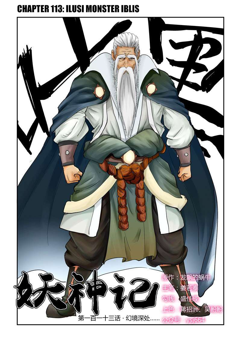 Baca Komik Tales of Demons and Gods Chapter 113 Gambar 1