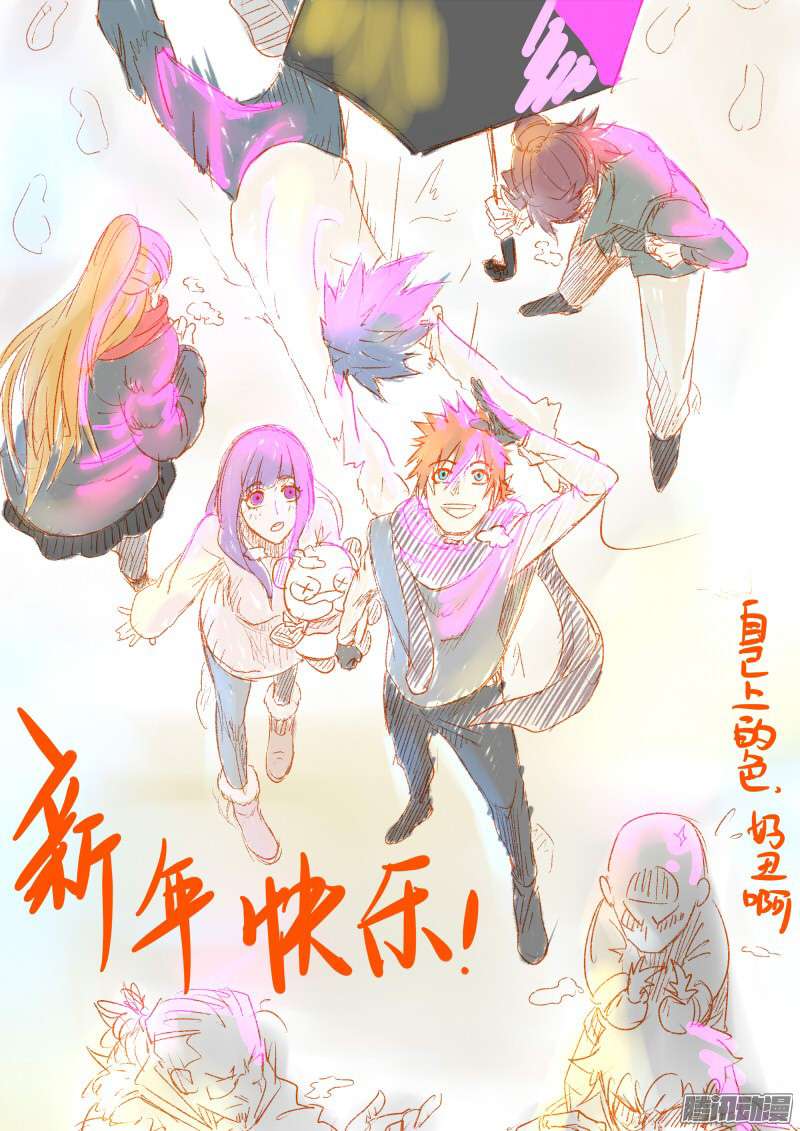 Tales of Demons and Gods Chapter 113 Gambar 11