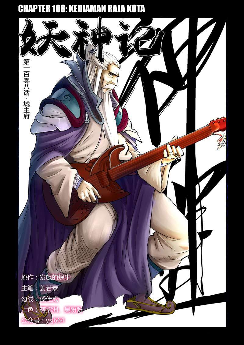 Baca Komik Tales of Demons and Gods Chapter 108 Gambar 1