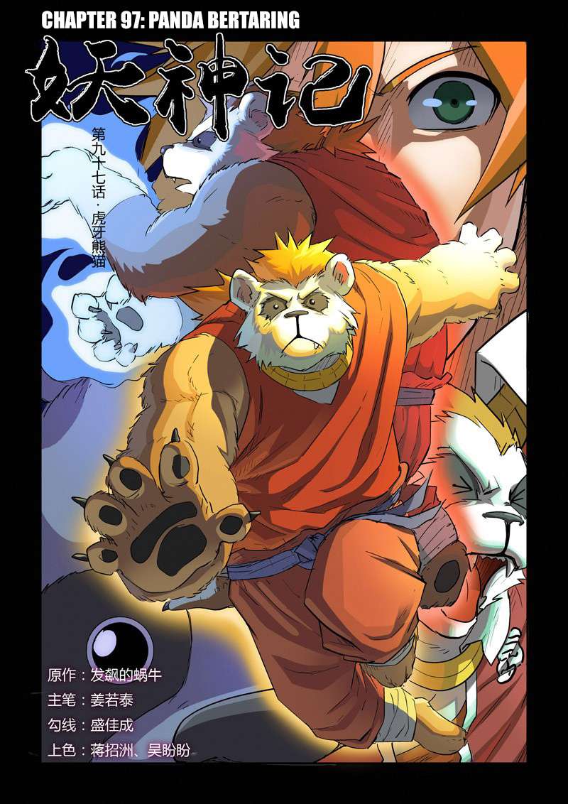 Baca Komik Tales of Demons and Gods Chapter 97 Gambar 1