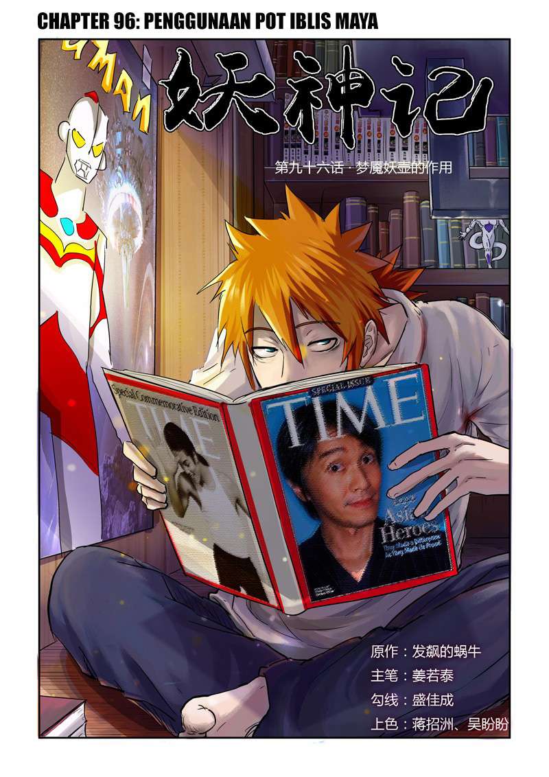 Baca Komik Tales of Demons and Gods Chapter 96 Gambar 1