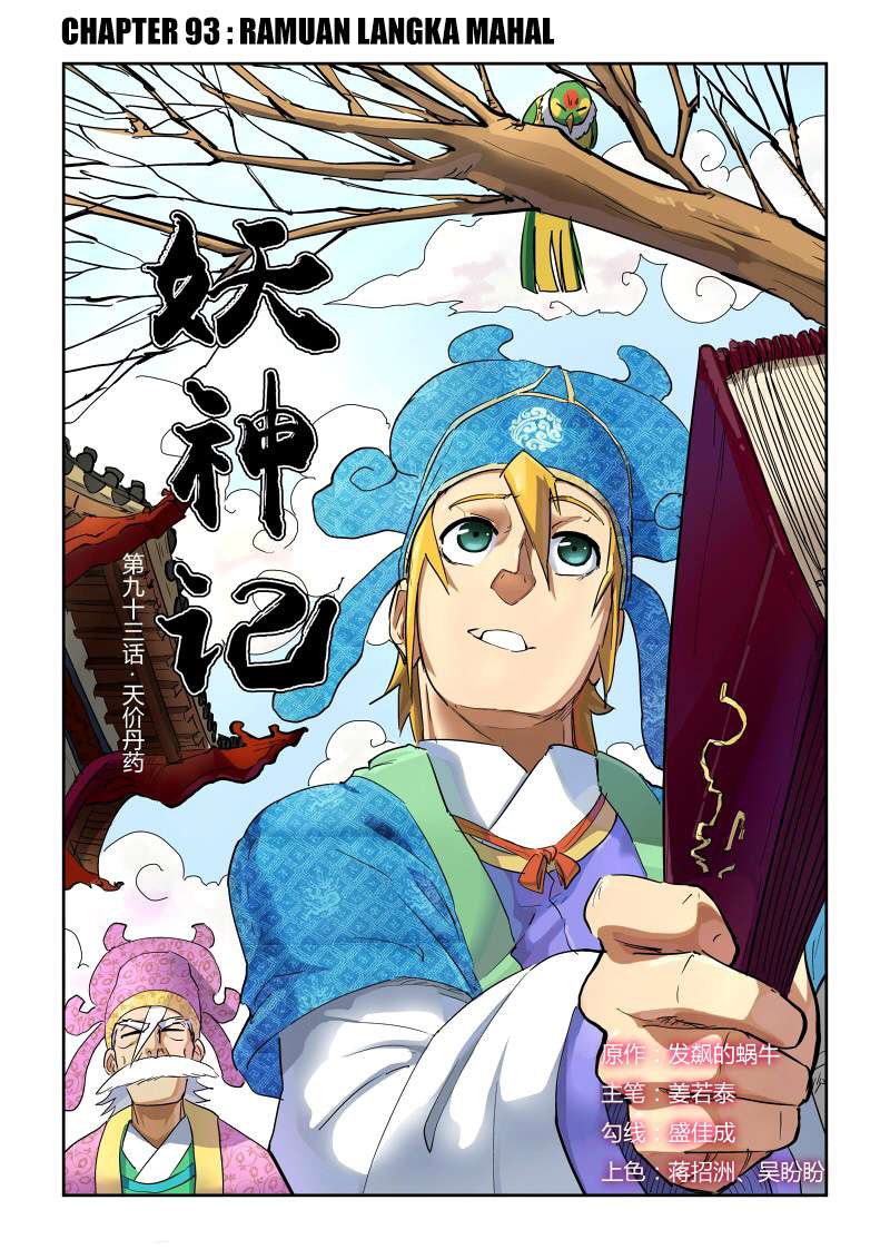 Baca Komik Tales of Demons and Gods Chapter 93 Gambar 1
