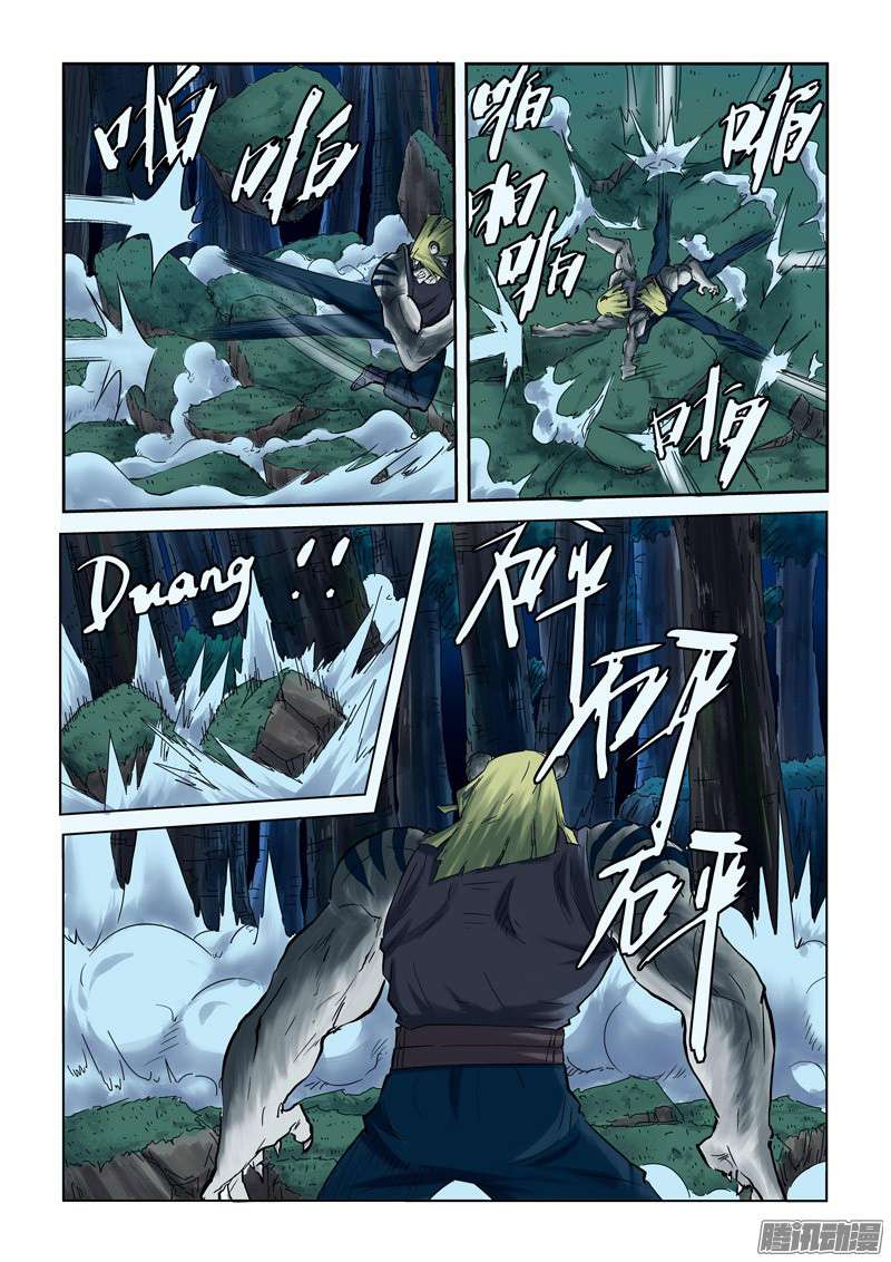 Tales of Demons and Gods Chapter 88 Gambar 9