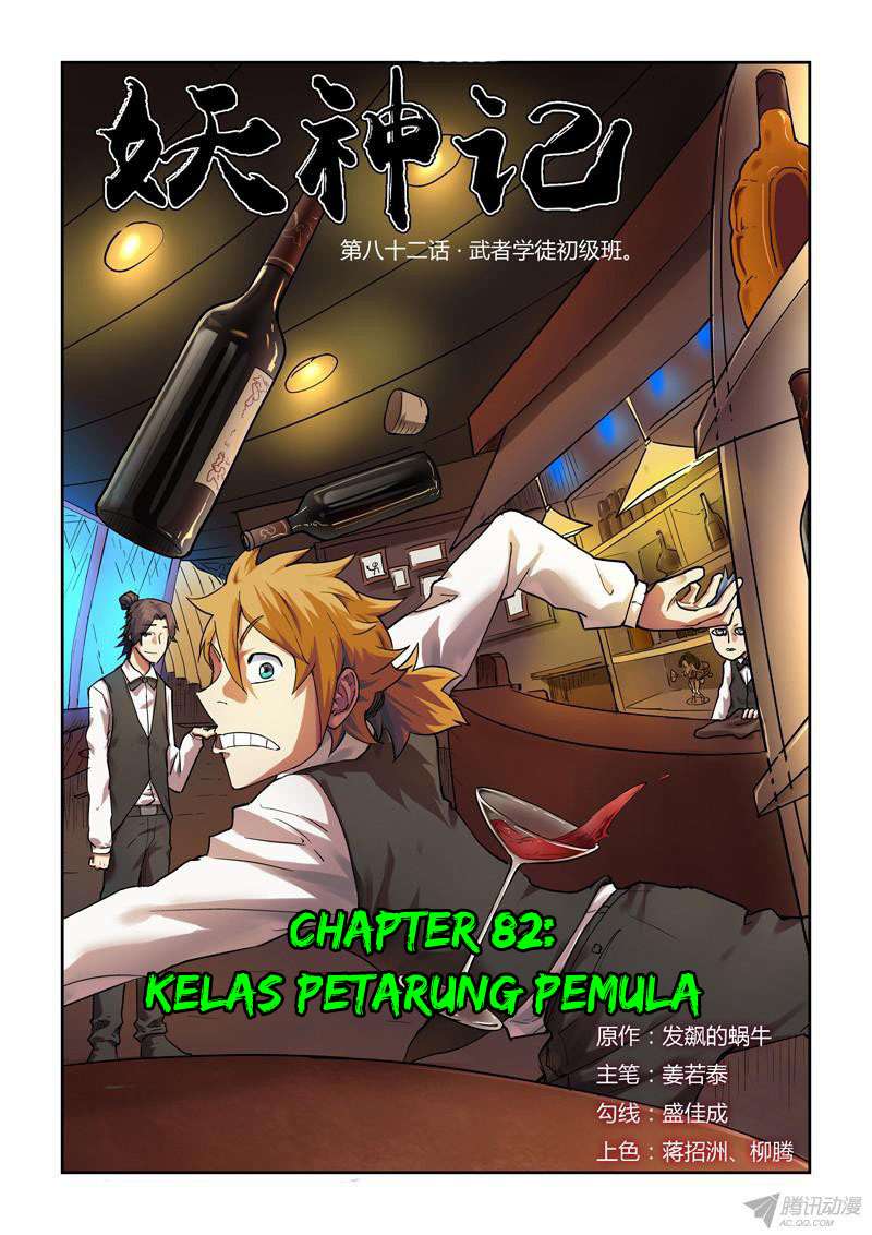 Baca Komik Tales of Demons and Gods Chapter 82 Gambar 1