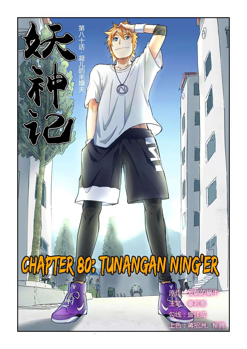 Baca Komik Tales of Demons and Gods Chapter 80 Gambar 1