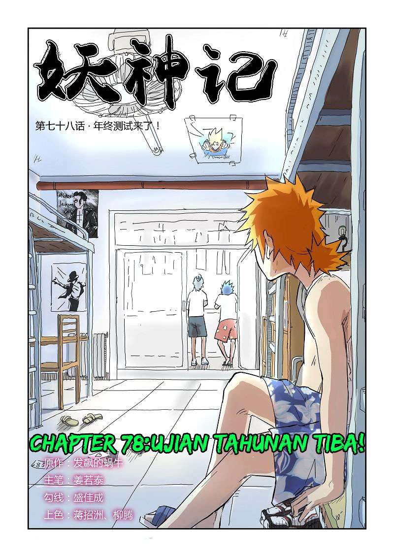 Baca Komik Tales of Demons and Gods Chapter 78 Gambar 1