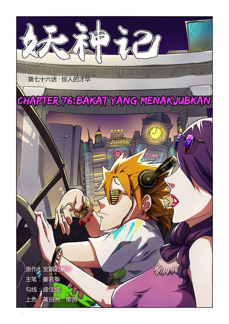 Baca Komik Tales of Demons and Gods Chapter 76 Gambar 1