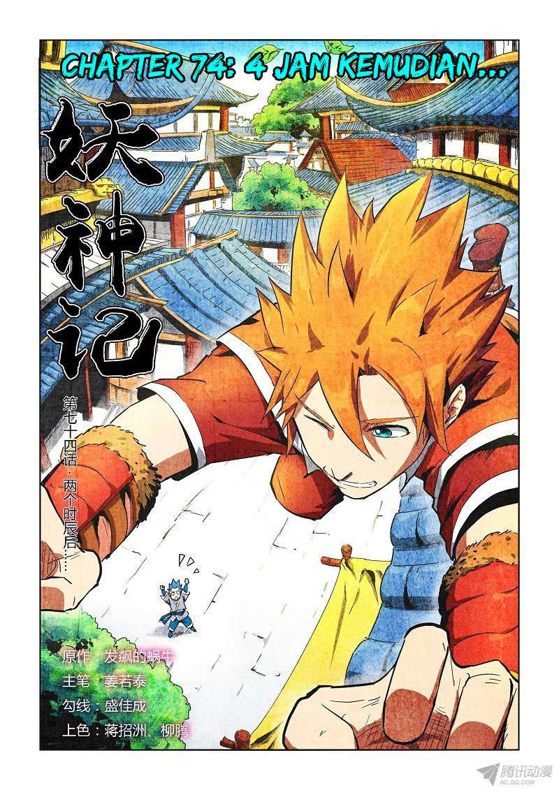 Baca Komik Tales of Demons and Gods Chapter 74 Gambar 1