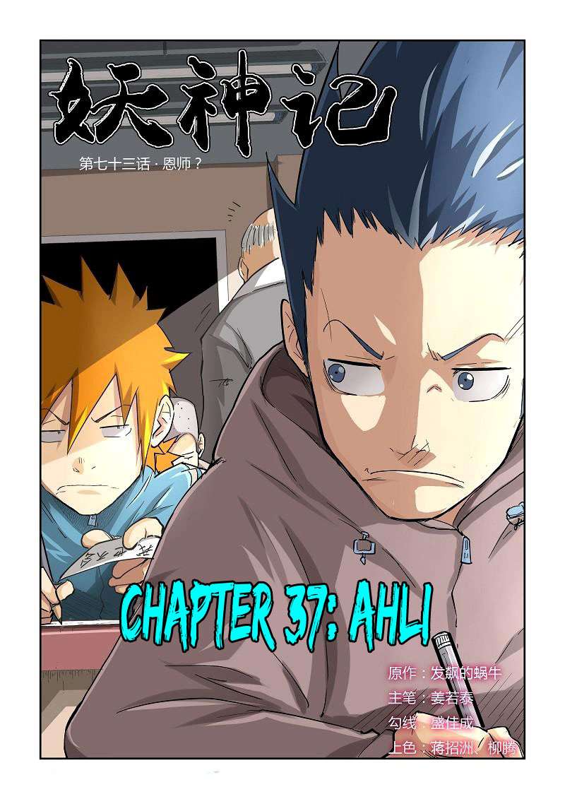 Baca Komik Tales of Demons and Gods Chapter 73 Gambar 1