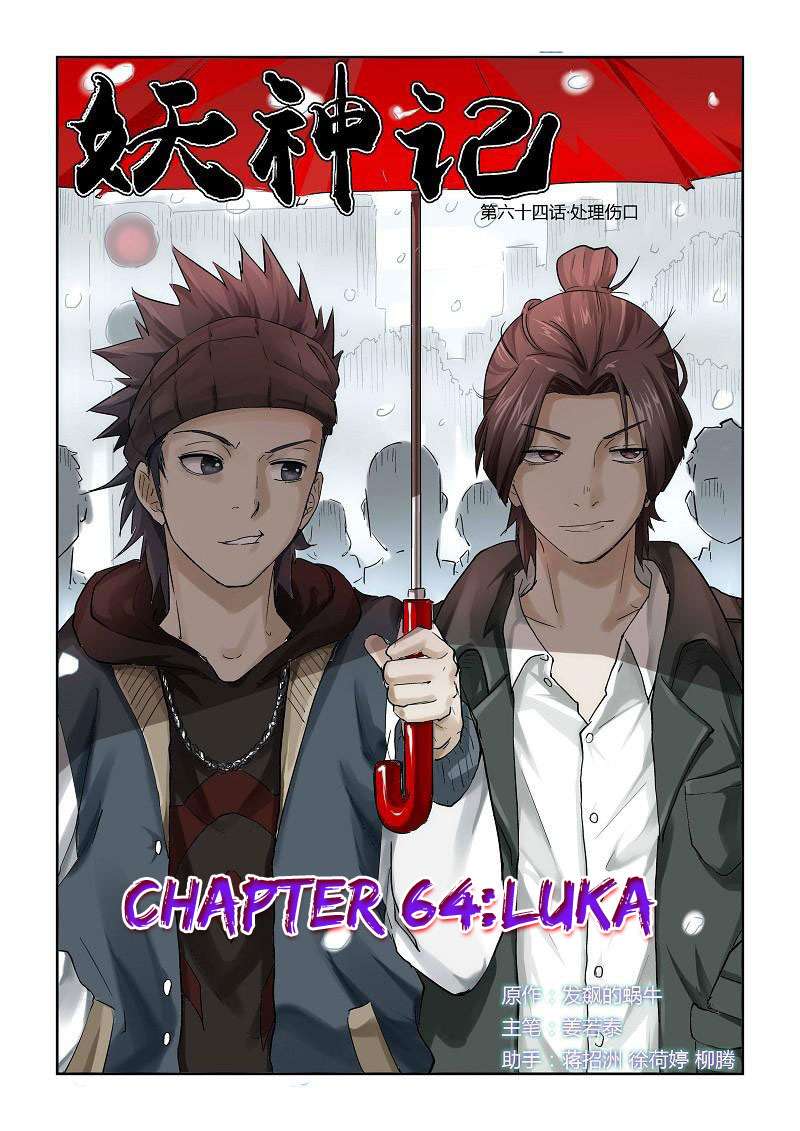 Baca Komik Tales of Demons and Gods Chapter 64 Gambar 1