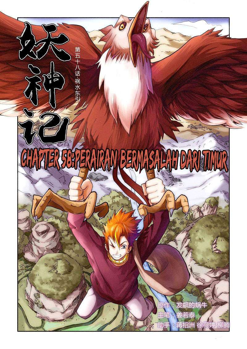 Baca Komik Tales of Demons and Gods Chapter 58 Gambar 1