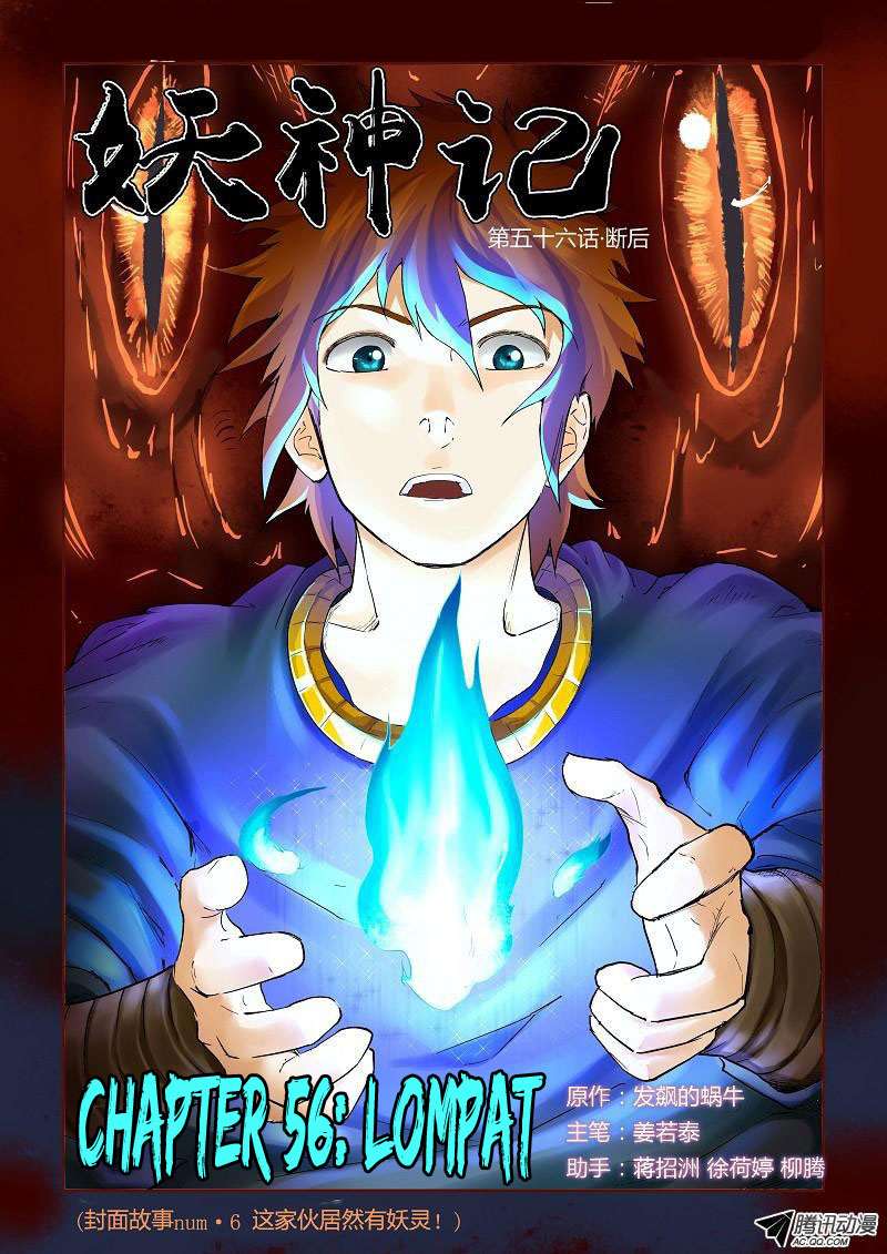 Baca Komik Tales of Demons and Gods Chapter 56 Gambar 1