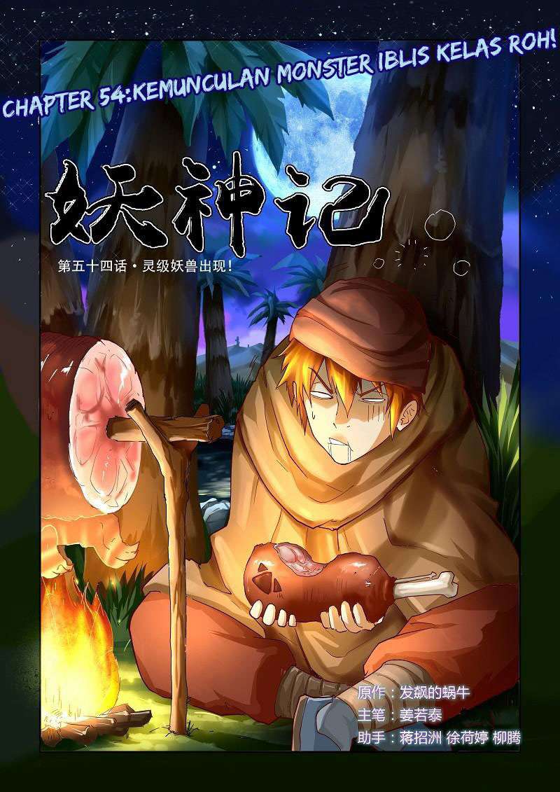 Baca Komik Tales of Demons and Gods Chapter 54 Gambar 1