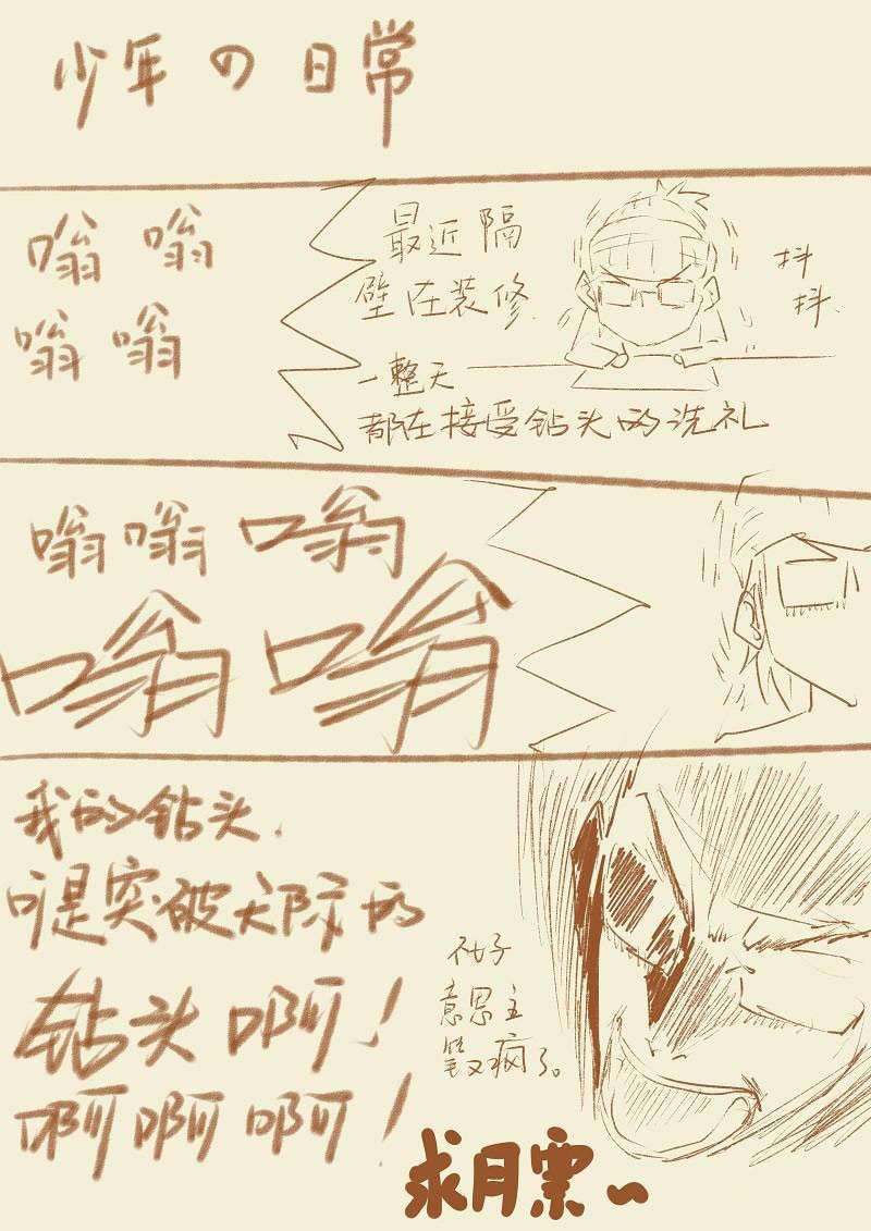 Tales of Demons and Gods Chapter 52 Gambar 10