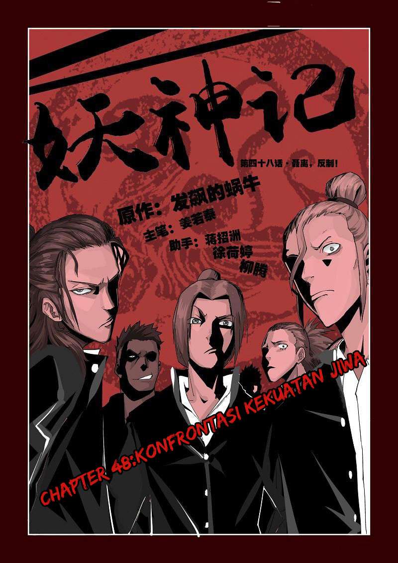 Baca Komik Tales of Demons and Gods Chapter 48 Gambar 1