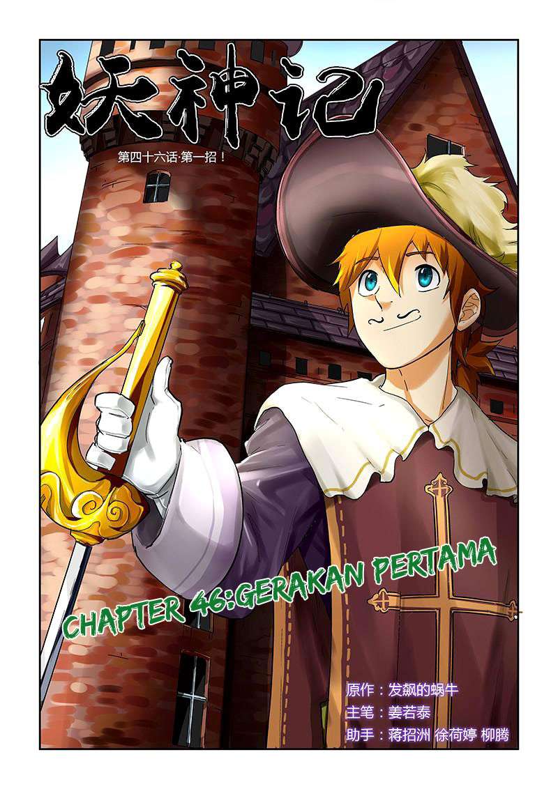 Tales of Demons and Gods Chapter 41 Gambar 15