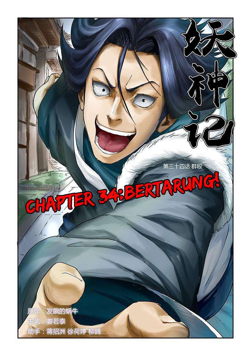 Baca Komik Tales of Demons and Gods Chapter 34 Gambar 1