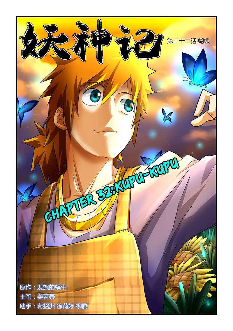 Baca Komik Tales of Demons and Gods Chapter 32 Gambar 1