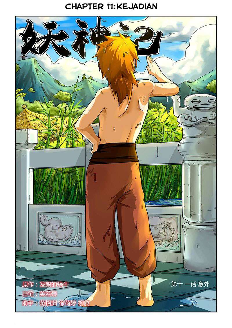 Baca Komik Tales of Demons and Gods Chapter 11 Gambar 1