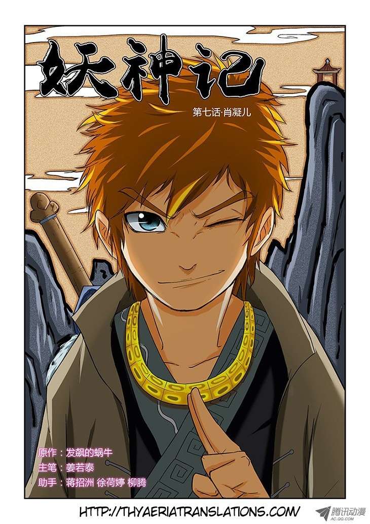 Baca Komik Tales of Demons and Gods Chapter 7 Gambar 1