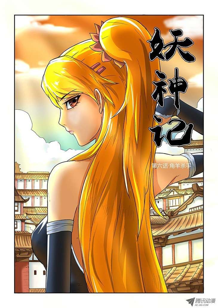 Baca Komik Tales of Demons and Gods Chapter 6 Gambar 1