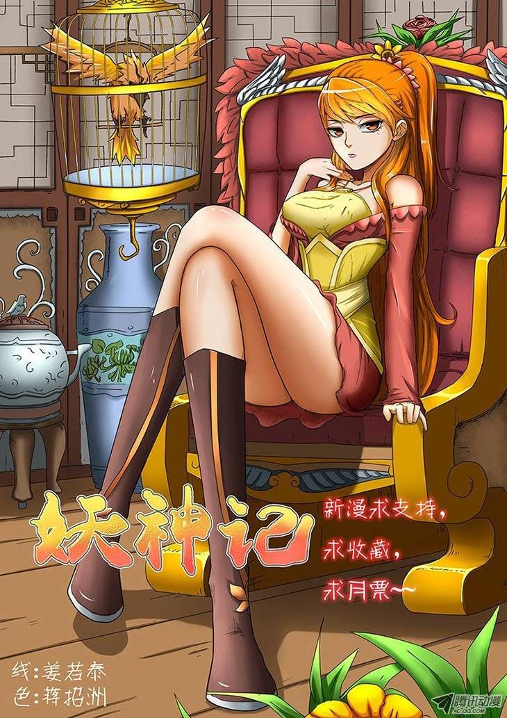 Baca Komik Tales of Demons and Gods Chapter 4 Gambar 1