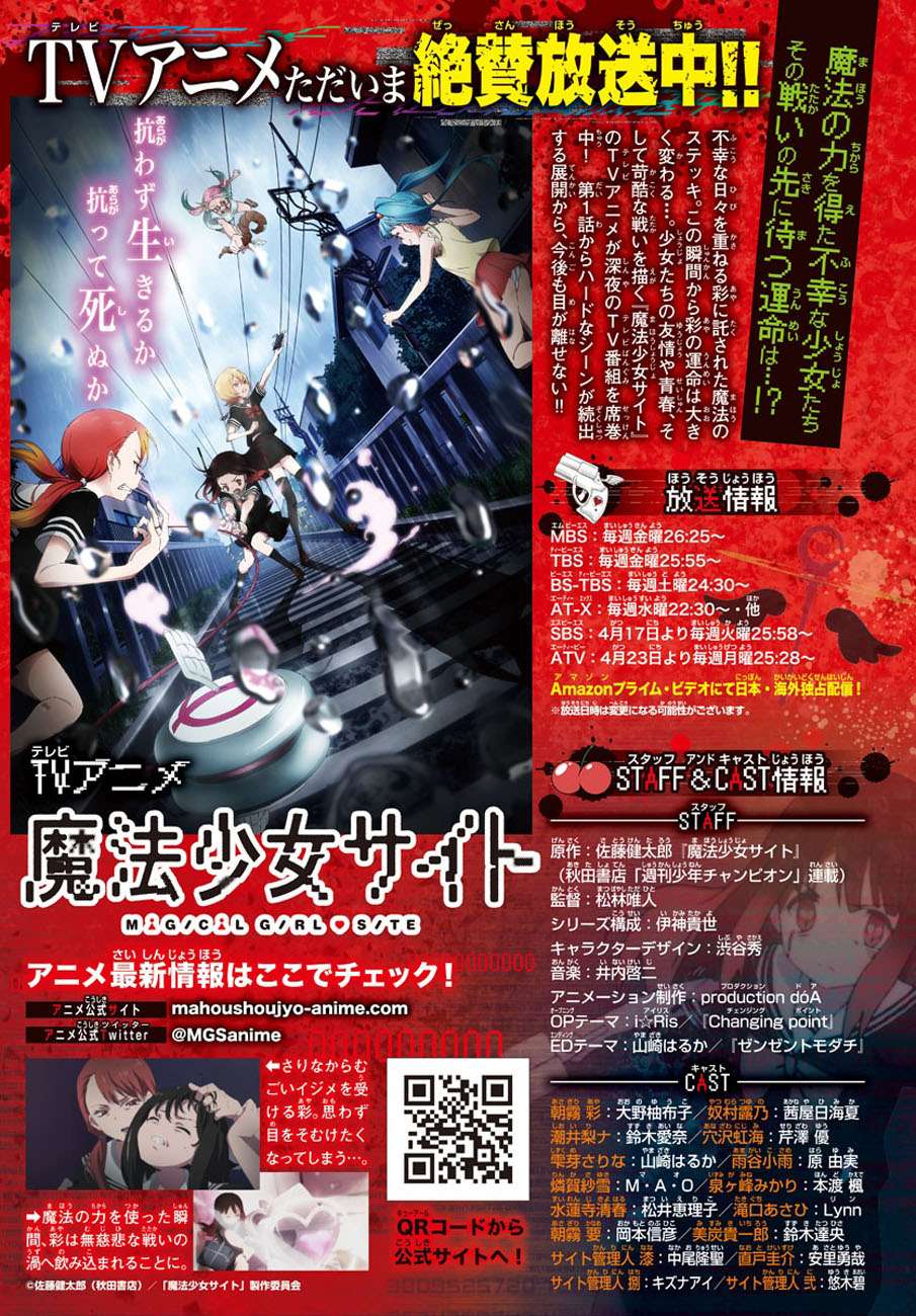 Mahou Shoujo Site Chapter 78 Gambar 21