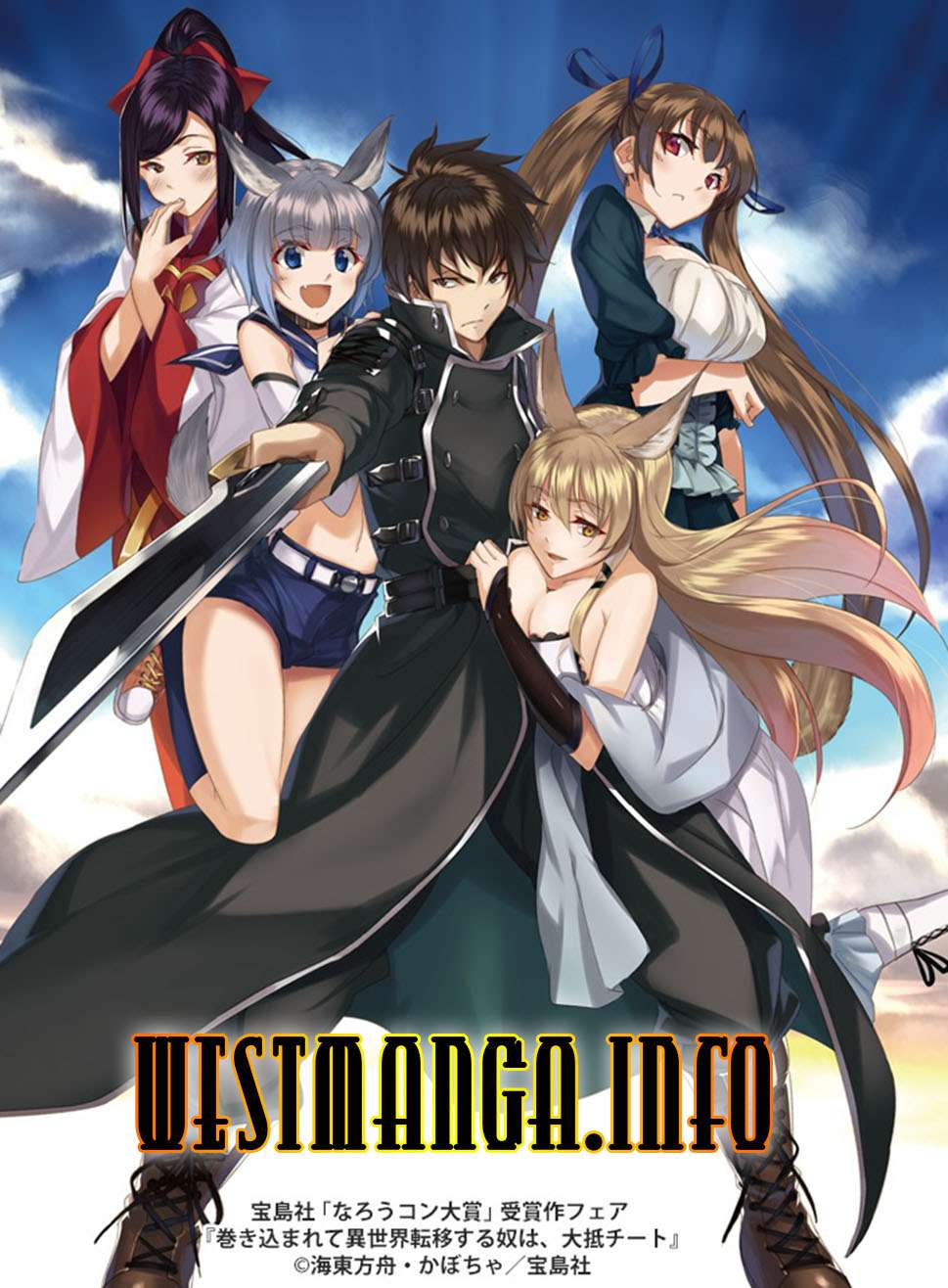 Baca Komik Makikomarete Isekai Teni suru Yatsu wa, Taitei Cheat Chapter 5 Gambar 1