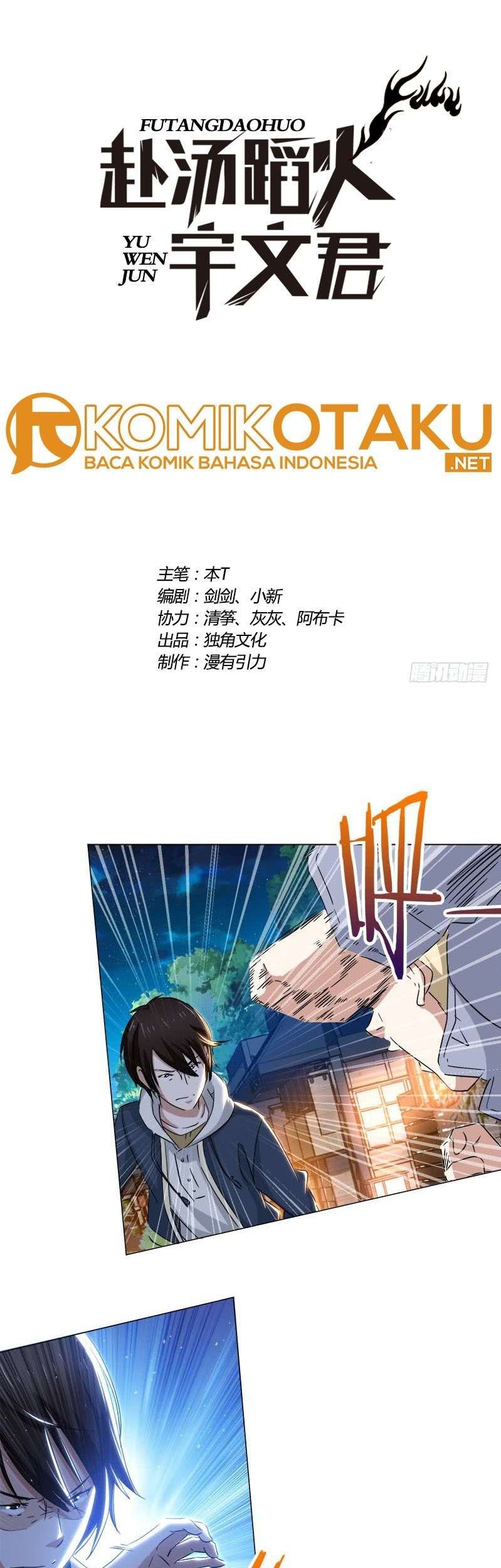 Baca Manhua Treading on Fire, Yuwen Jun! Chapter 35 Gambar 2