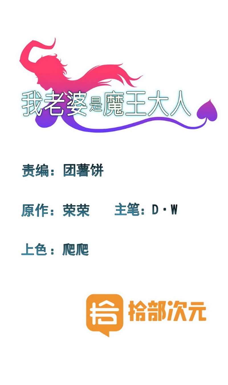 Baca Manhua My Wife is a Demon Queen Chapter 122 Gambar 2