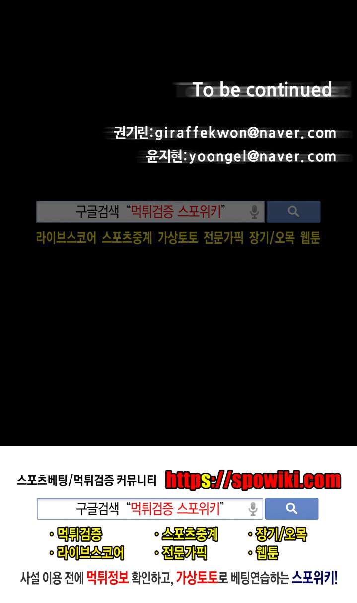 The Devil Boy Chapter 20 Gambar 60