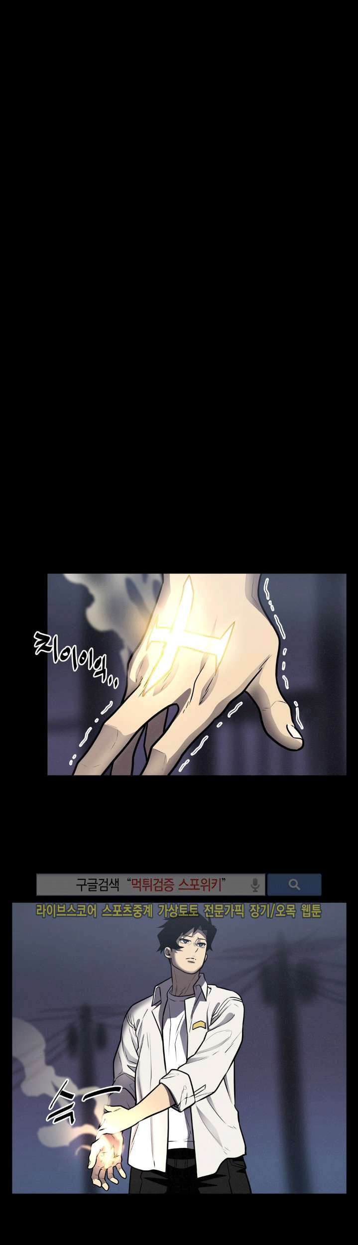 The Devil Boy Chapter 20 Gambar 7