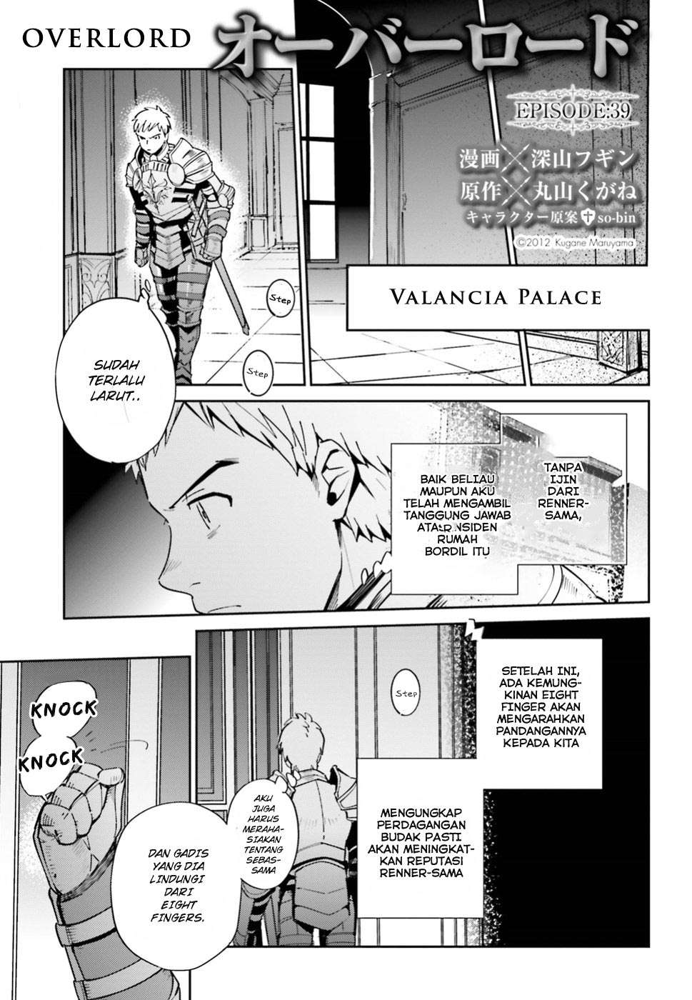 Overlord Chapter 39 Gambar 6
