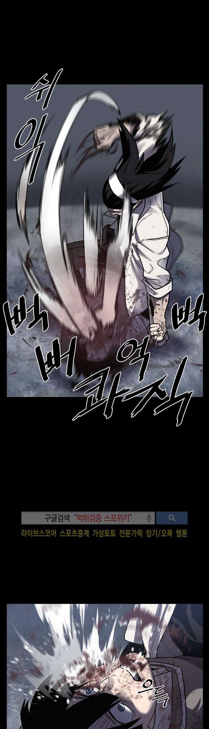 The Devil Boy Chapter 19 Gambar 38
