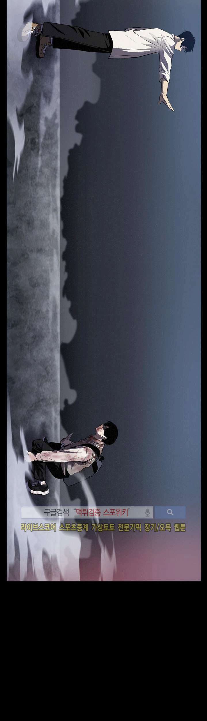 The Devil Boy Chapter 19 Gambar 68