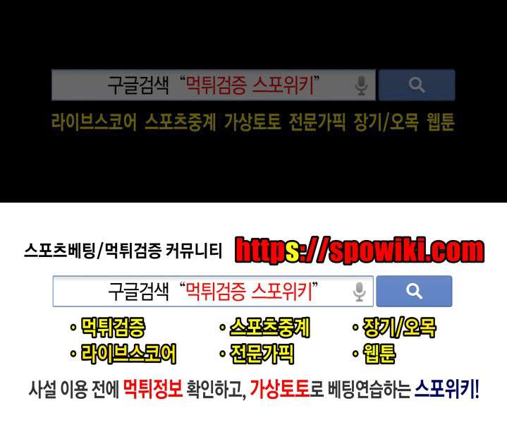 The Devil Boy Chapter 19 Gambar 70