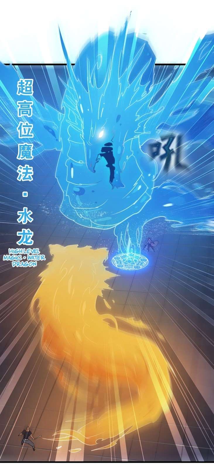 My Wife is a Demon Queen Chapter 117 Gambar 22