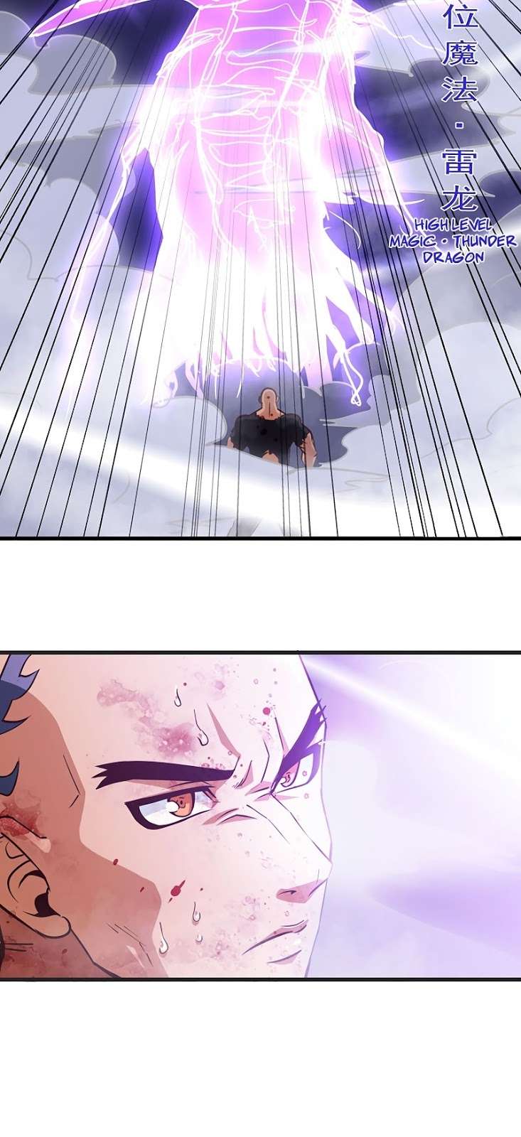 My Wife is a Demon Queen Chapter 118 Gambar 5