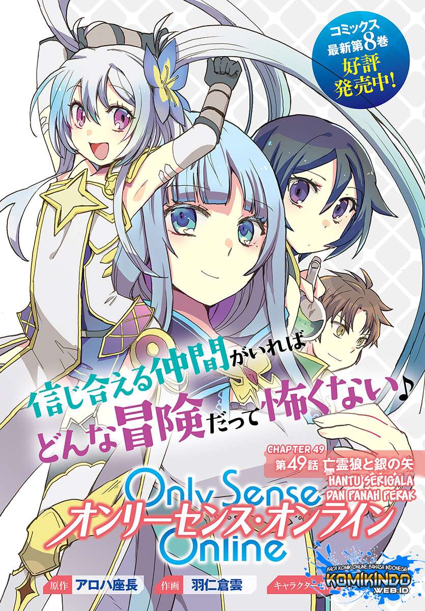 Baca Manga Only Sense Online Chapter 49 Gambar 2